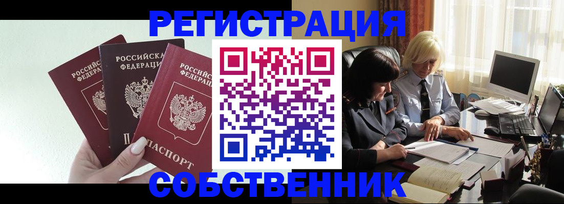 прописка гарантия в Югорске