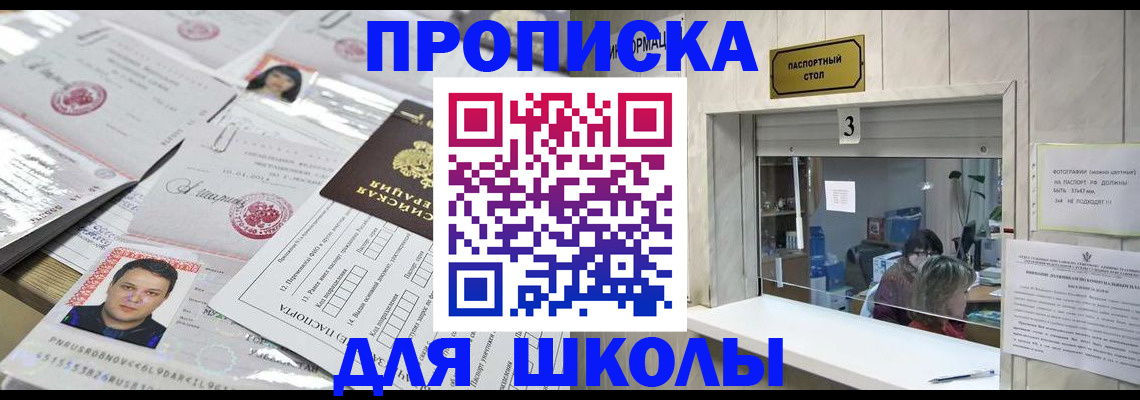 временная прописка в Югорске